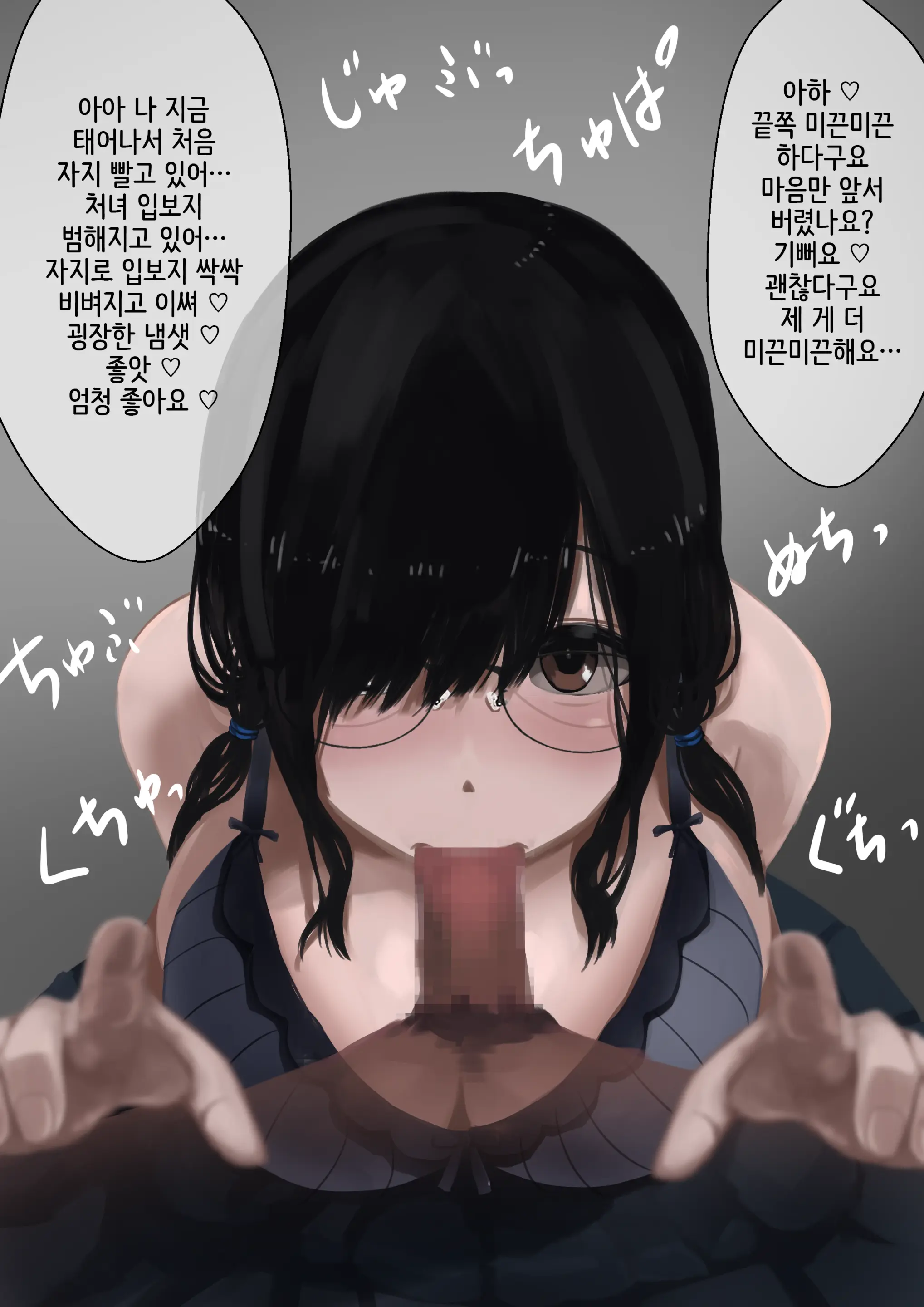 Koshoten No Shiori-San